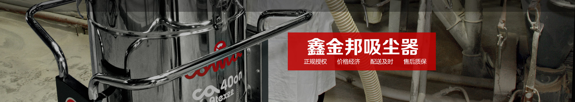 助力復(fù)工復(fù)產(chǎn)，教你如何選擇一個(gè)適合生產(chǎn)需求的工業(yè)吸塵器