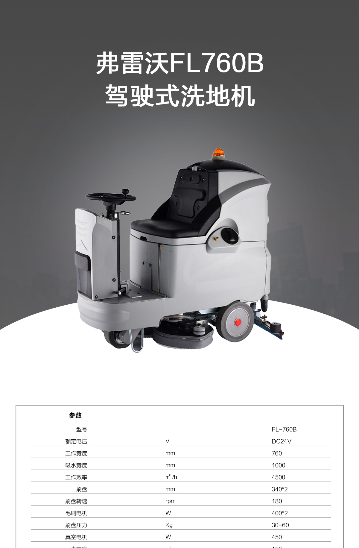 駕駛式洗地車(chē) 駕駛式洗地車(chē)