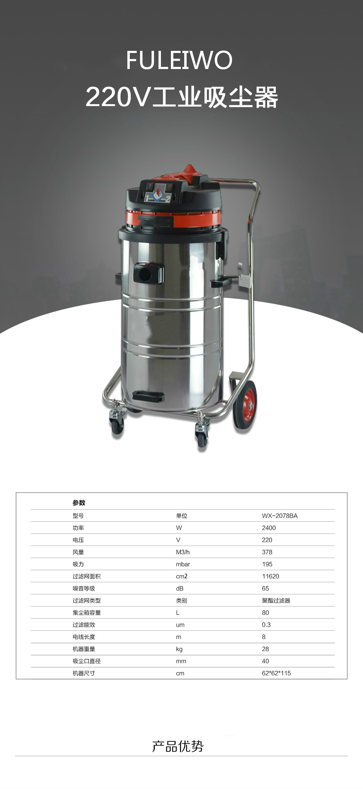 青島220v工業(yè)吸塵器價格 青島220v工業(yè)吸塵器價格