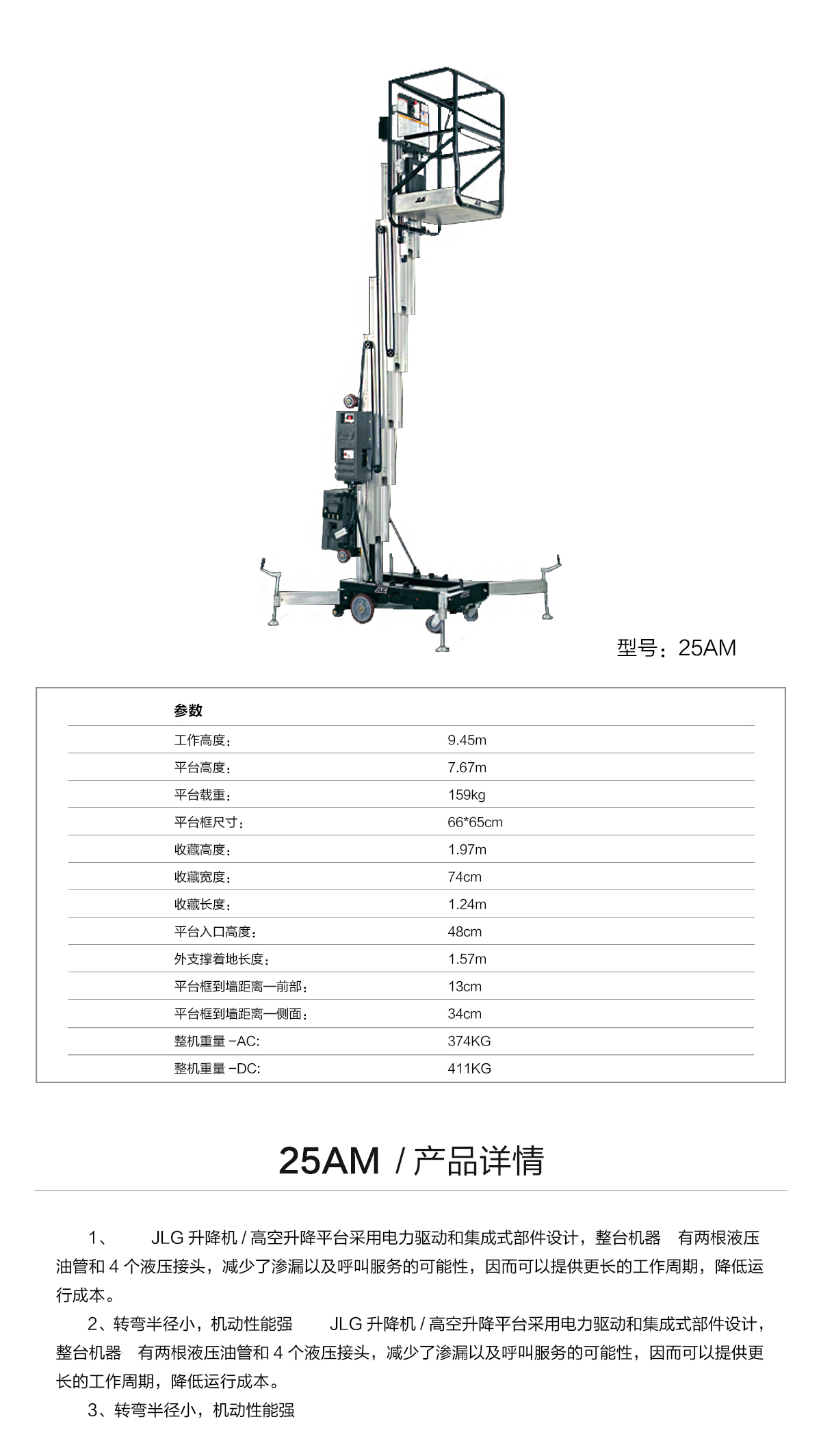 青島高空作業(yè)平臺(tái)報(bào)價(jià) 青島高空作業(yè)平臺(tái)報(bào)價(jià)