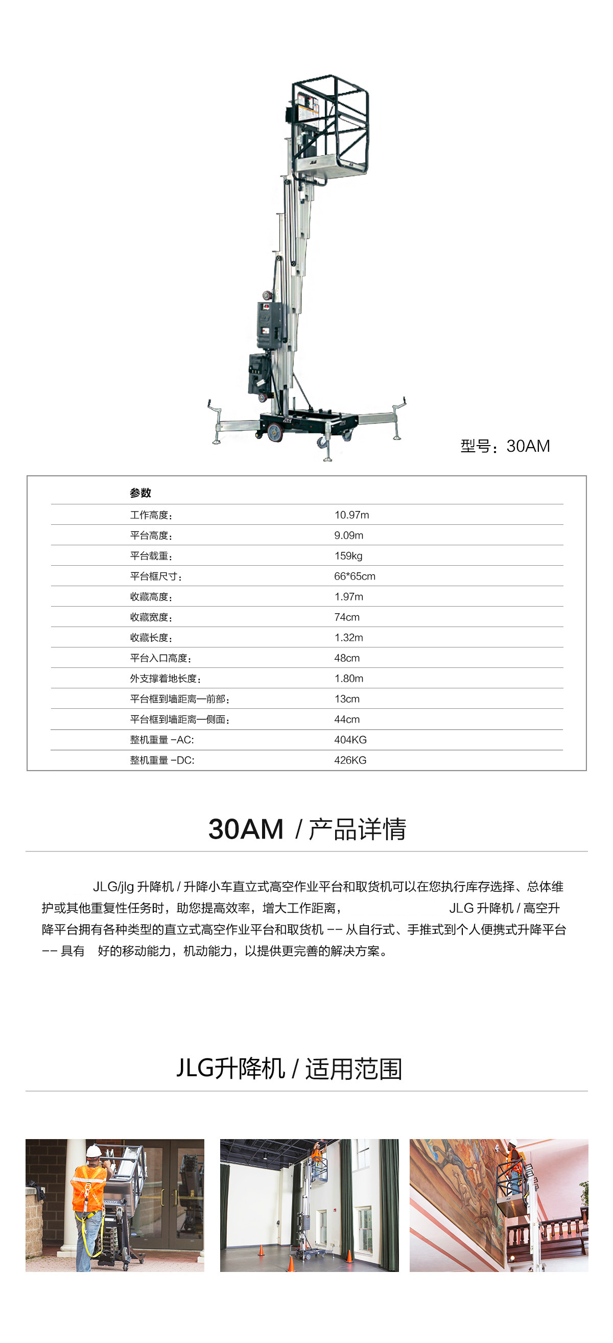 青島高空升降機(jī) 青島高空升降機(jī)