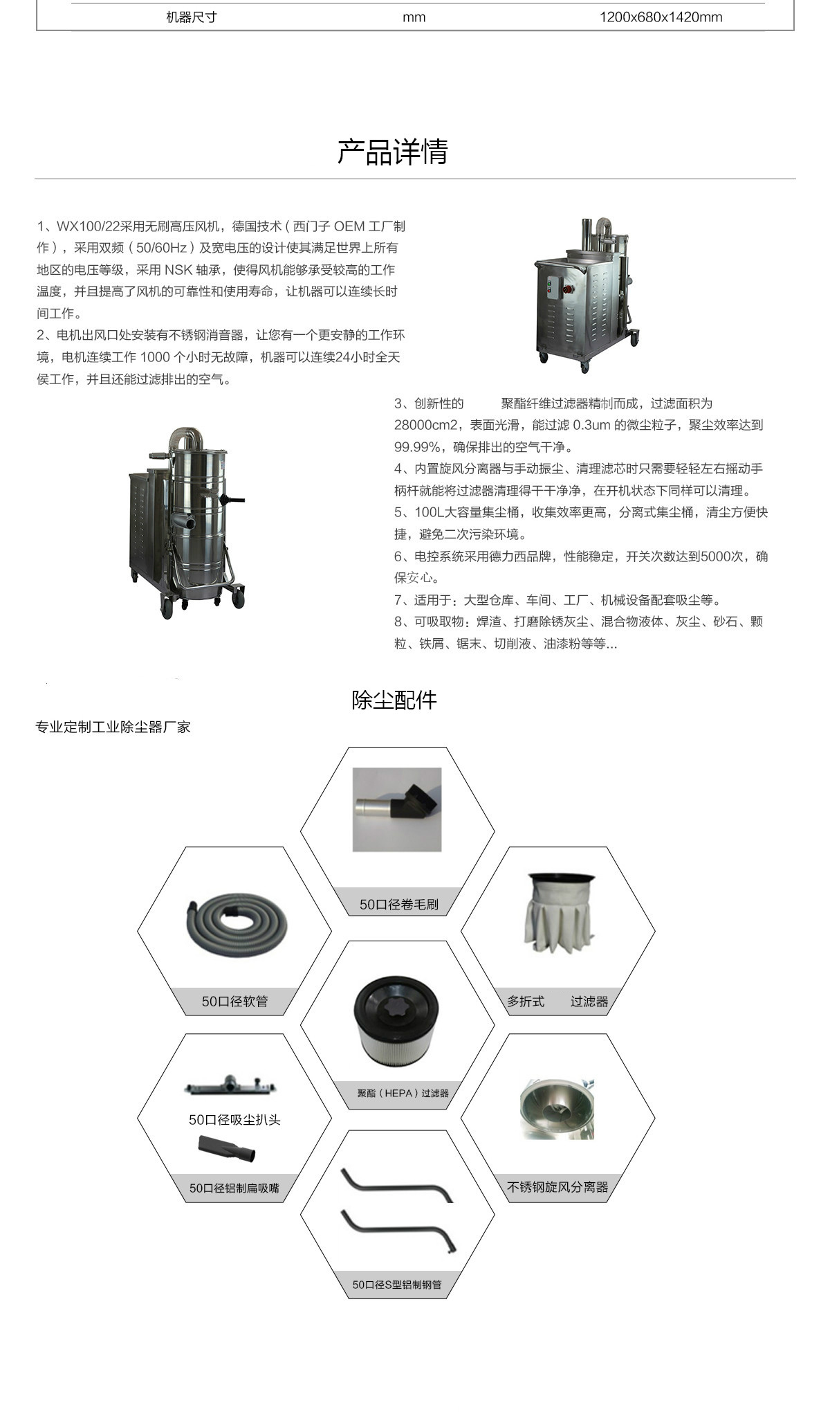 工業(yè)吸塵器廠家 工業(yè)吸塵器廠家