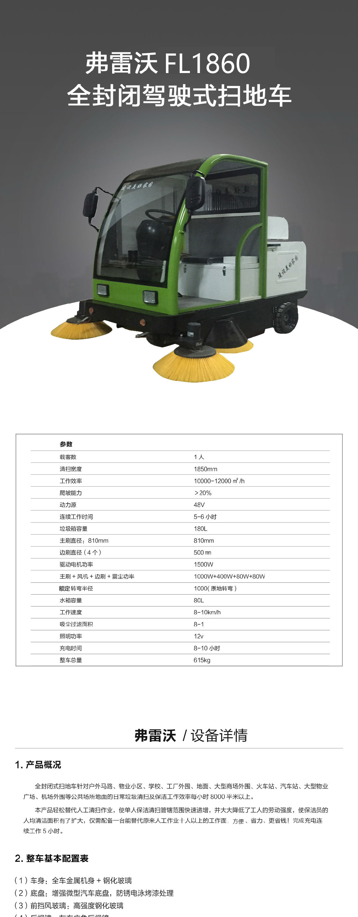 駕駛式掃地車(chē) 駕駛式掃地車(chē)