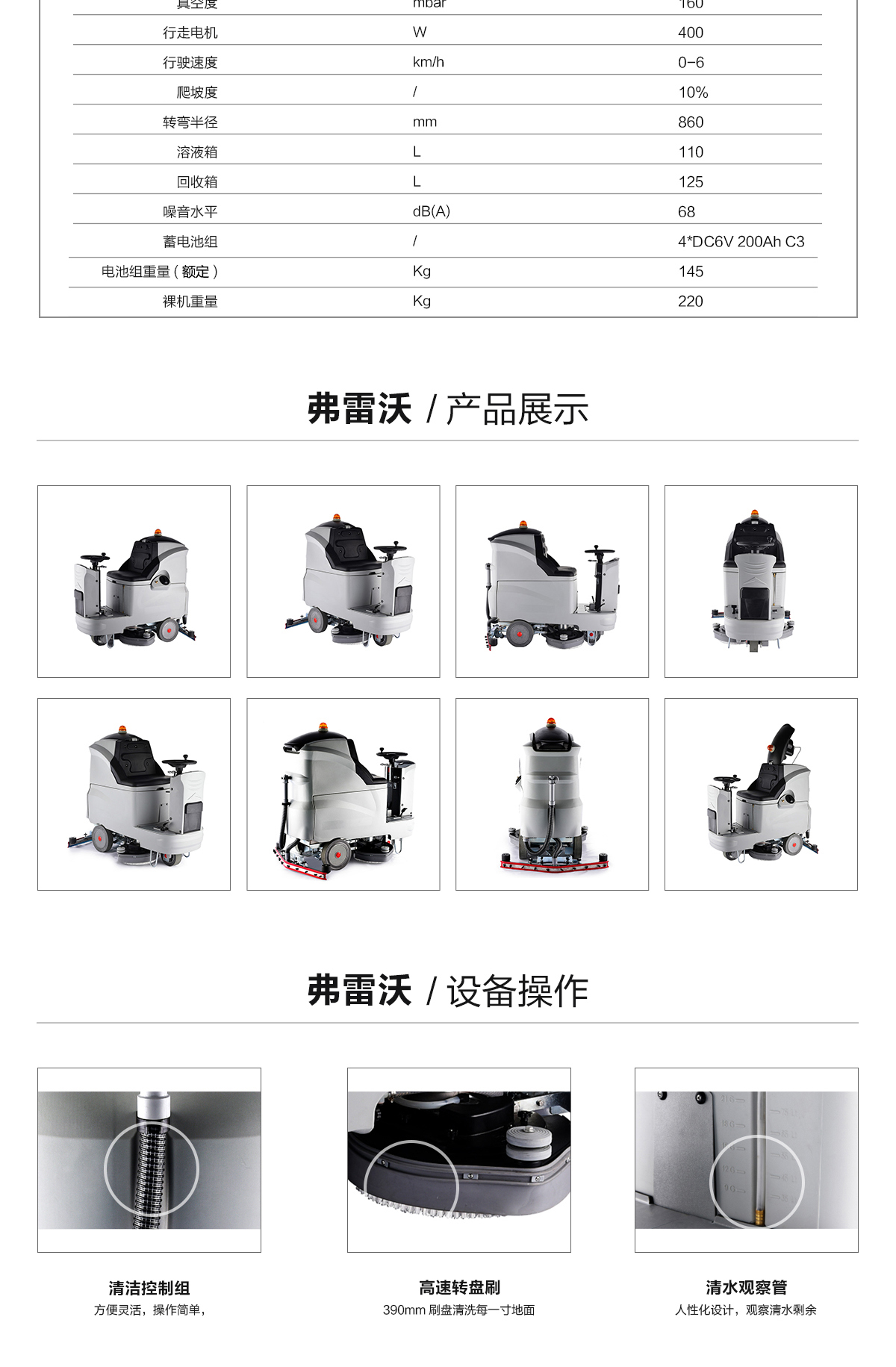 電動(dòng)洗地車(chē) 電動(dòng)洗地車(chē)