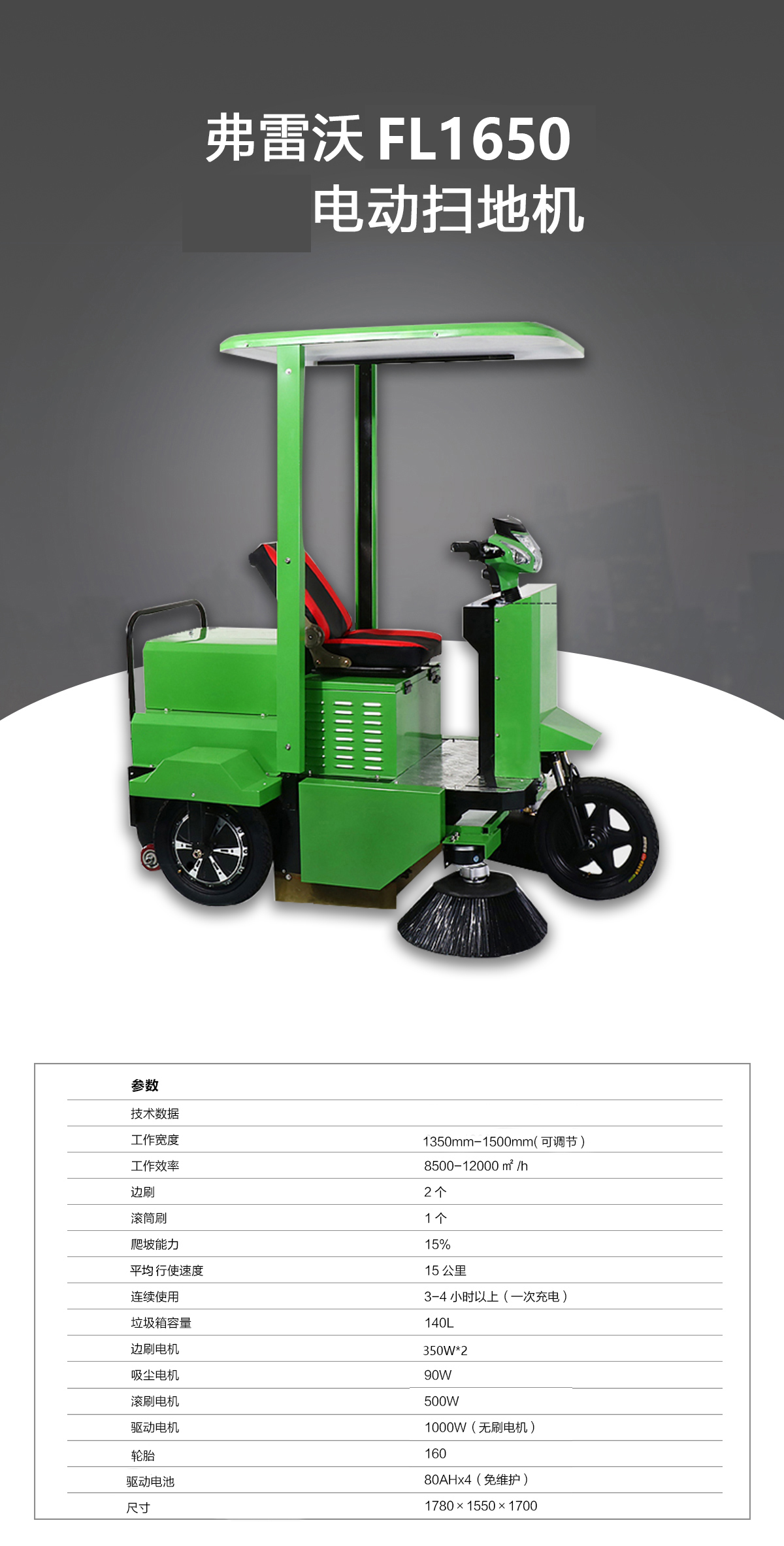 掃地車廠家 掃地車廠家