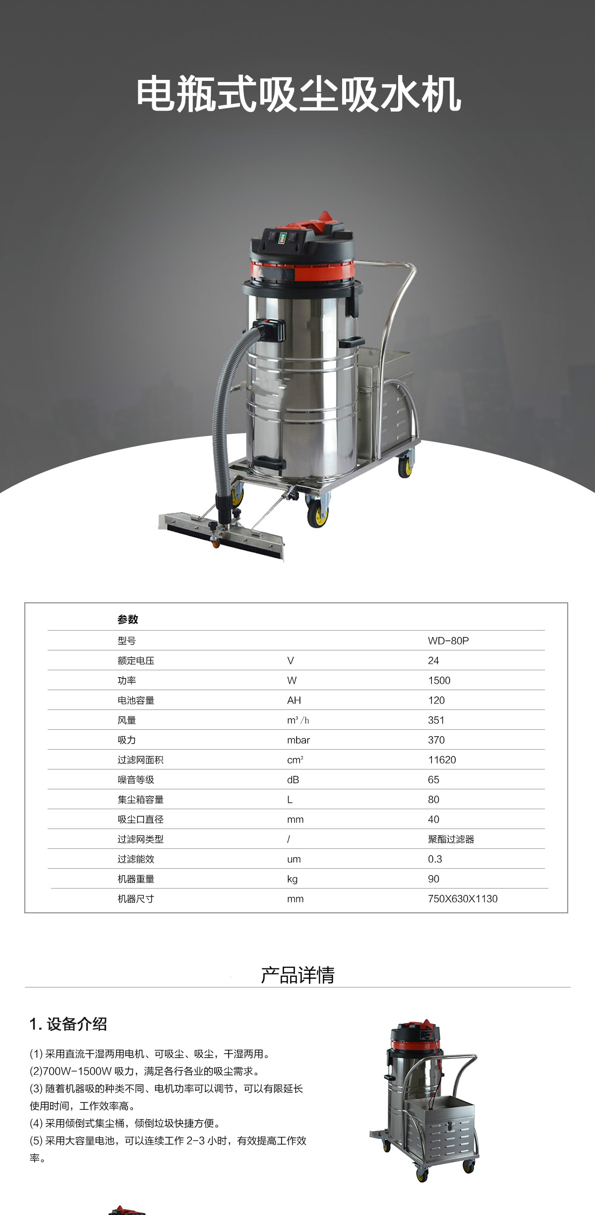 電動吸塵吸水機價格 電動吸塵吸水機價格