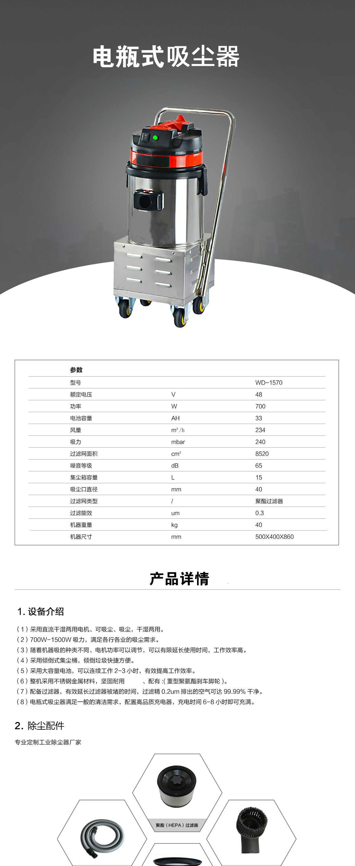 電瓶工業(yè)吸塵器廠家 電瓶工業(yè)吸塵器廠家