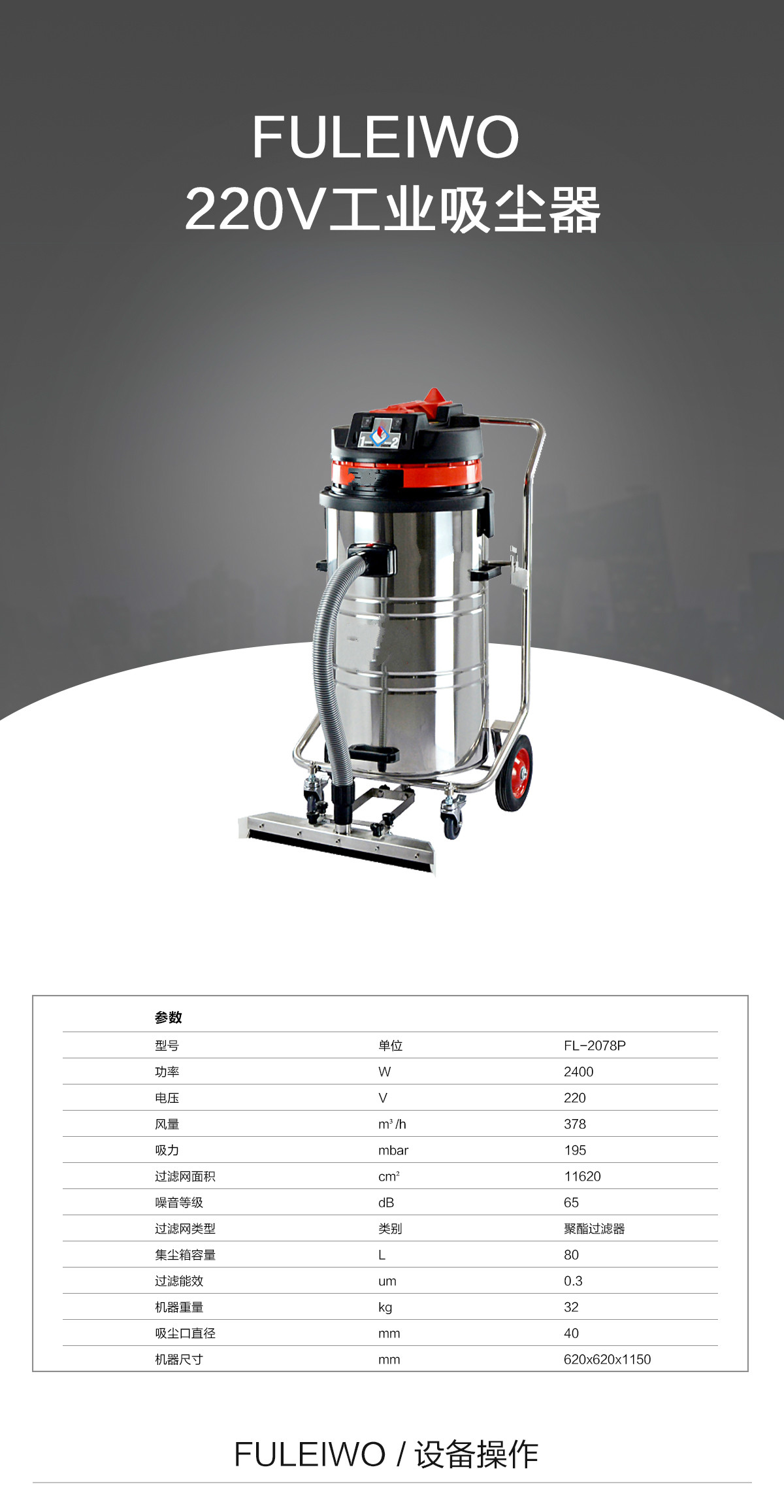 青島220v工業(yè)吸塵器價(jià)格 青島220v工業(yè)吸塵器價(jià)格