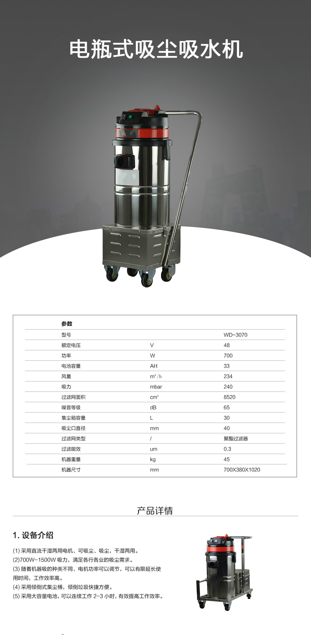 青島電瓶吸塵吸水機廠家 青島電瓶吸塵吸水機廠家
