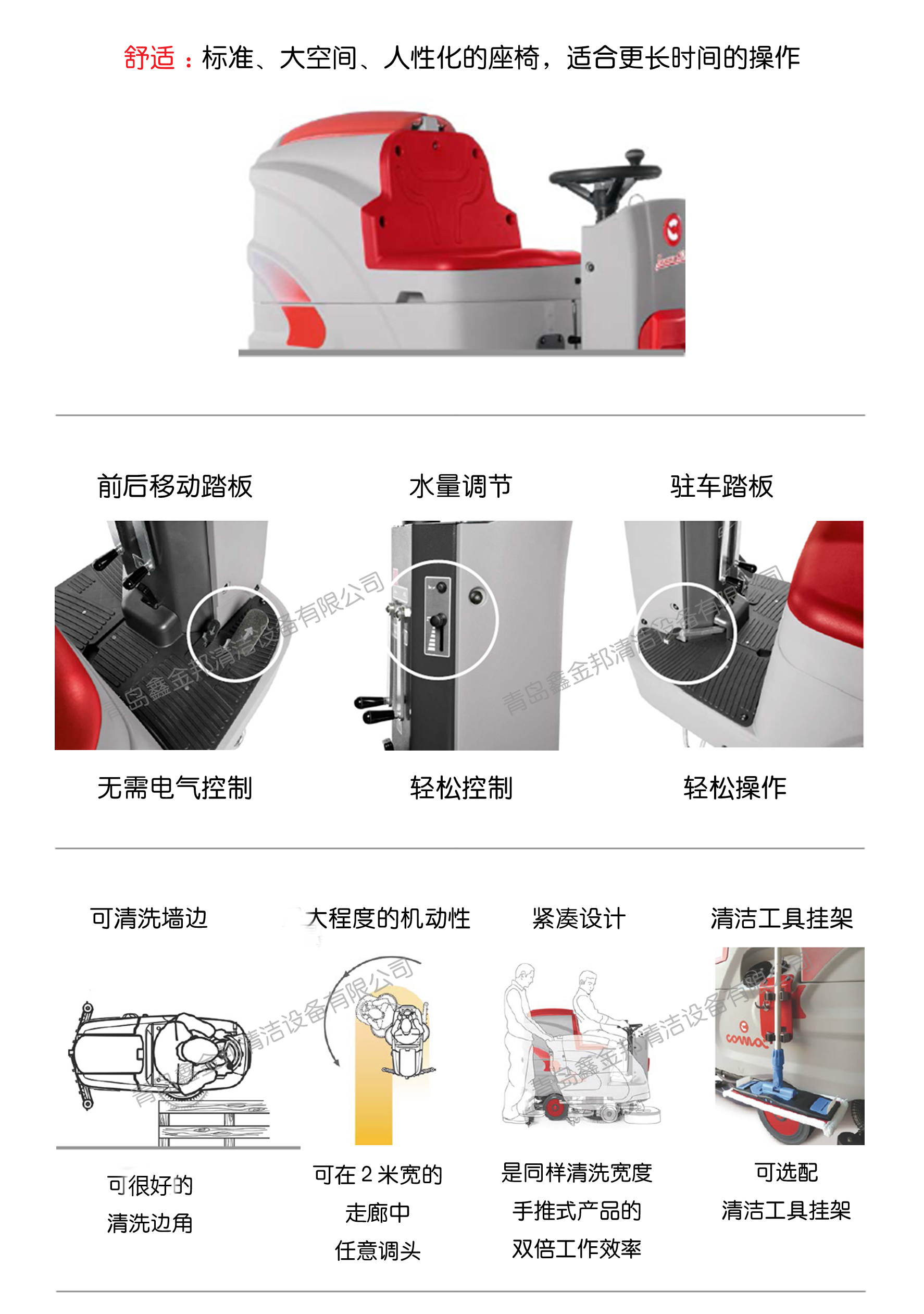 高美洗地機(jī) 高美洗地機(jī)